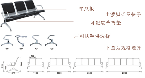 公共座椅|机场椅|办公家具|机场椅