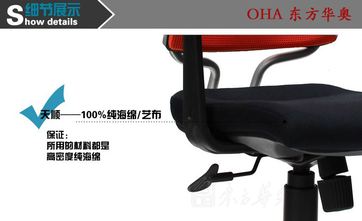 办公椅|网布职员椅|办公家具|网布职员椅|职员椅，会客椅，培训椅