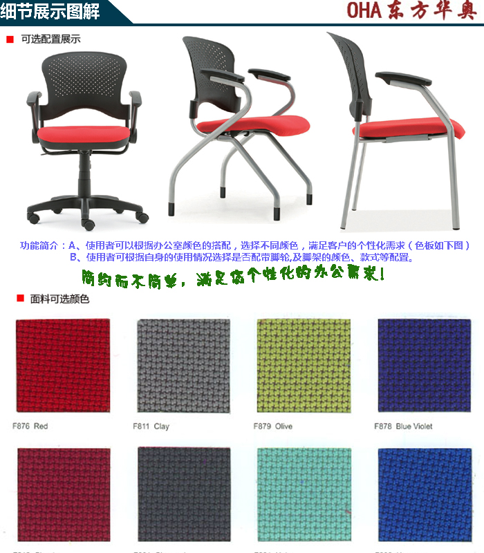 培训家具|多功能椅|办公家具|布面多功能椅|多功能椅|培训椅