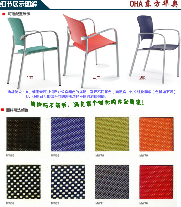 培训家具|多功能椅|办公家具|多功能椅|培训椅