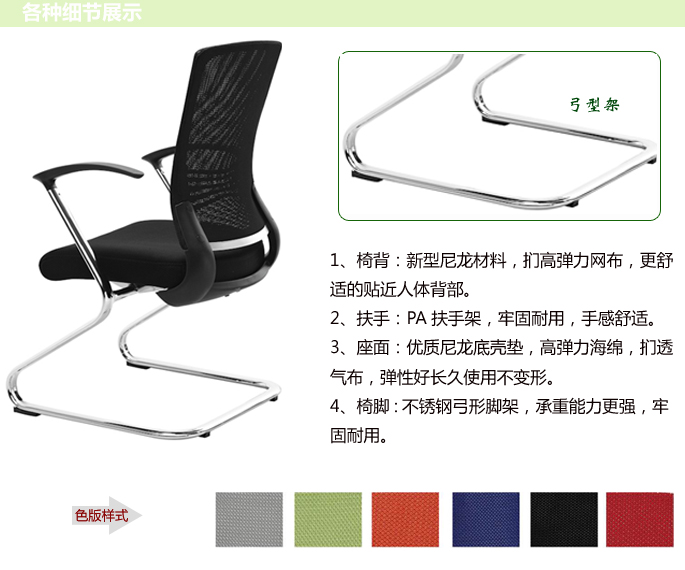 办公椅|网布会议椅|办公家具|会议椅|网布会议椅