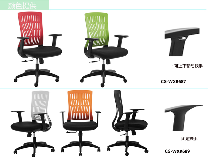 办公椅|网布职员椅|办公家具|职员椅|塑料职员椅