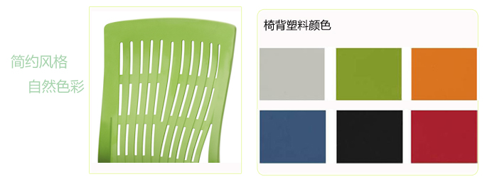 办公椅|网布职员椅|办公家具|职员椅|塑料职员椅