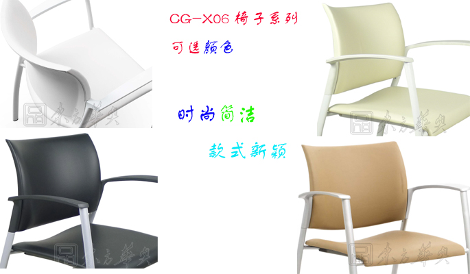 办公椅|现代真皮会议椅|办公家具|真皮会议椅|真皮多功能椅，培训椅