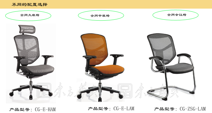 办公椅|网布会议椅|办公家具|网布会议椅|网布会议椅