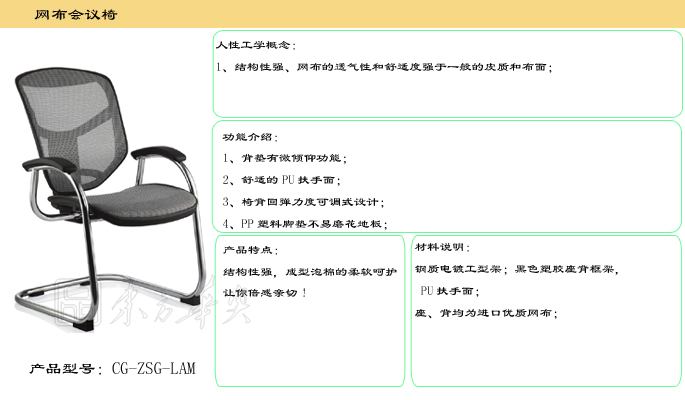 办公椅|网布会议椅|办公家具|网布会议椅|网布会议椅