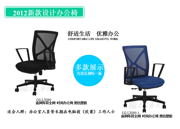 办公椅|网布职员椅|办公家具|网布职员椅|办公椅