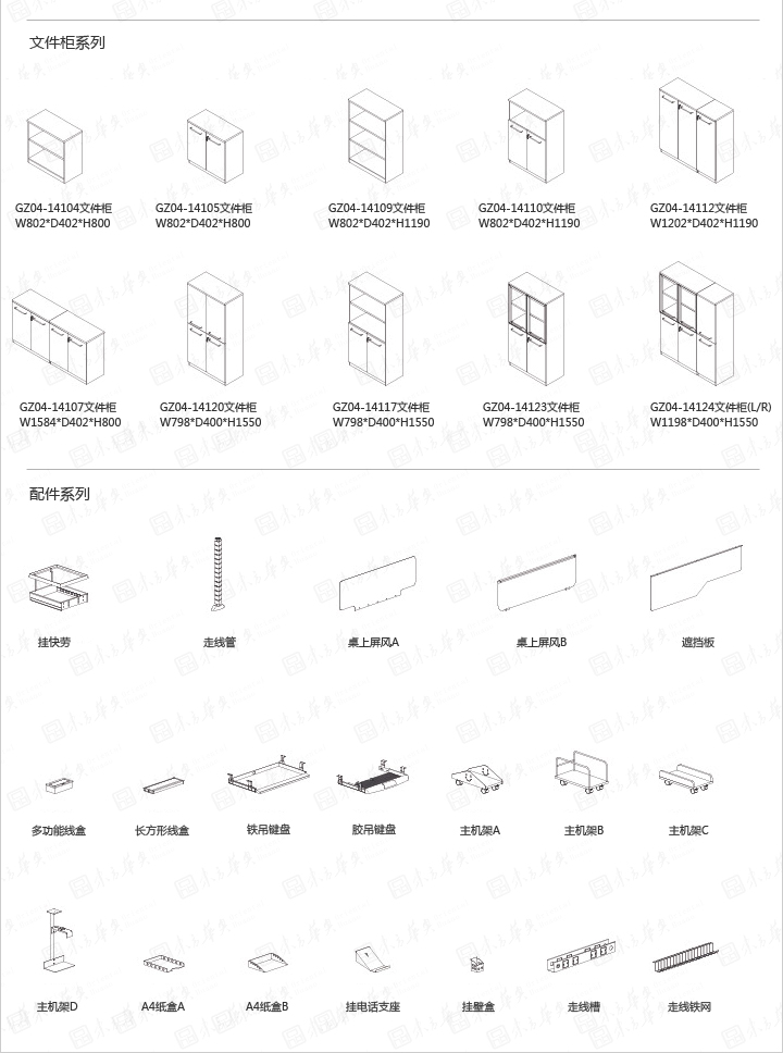 会议台|板式会议台|办公家具|Berger贝格|现代时尚简约设计会议办公桌