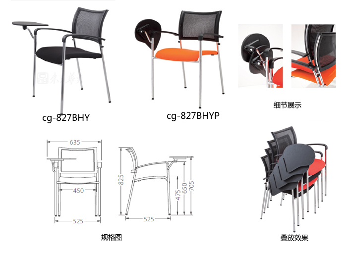 培训家具|网布培训椅|办公家具|网布培训椅|简易培训椅，会客椅