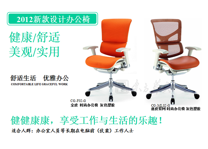 办公椅|现代真皮中班椅|办公家具|真皮中班椅|办公椅，中班椅，职员椅