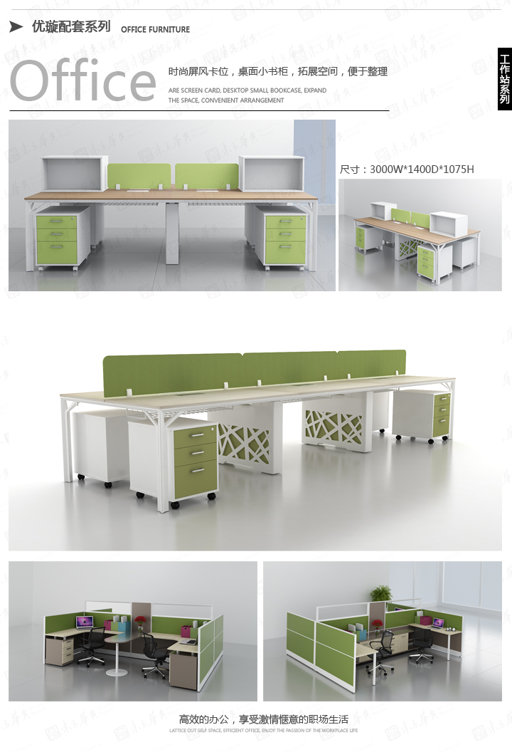 系统办公家具|优璇|办公家具|优璇Youxuan|现代简约交错位设计员工桌，职员桌，办公桌，办公卡位，办公屏风