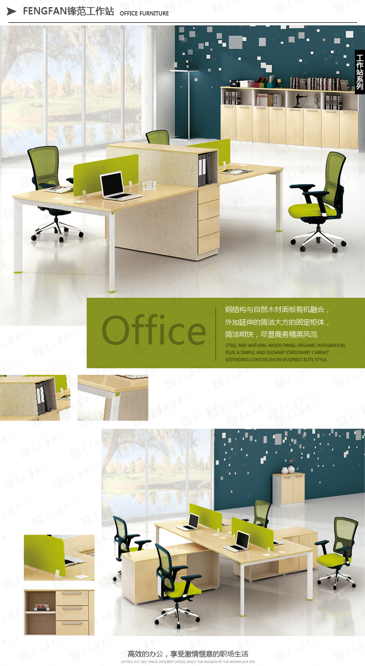 系统办公家具|FengFan|办公家具|FengFan锋范|现代办公高贵奢华时尚员工办公桌，职员桌，工作台，办公屏风