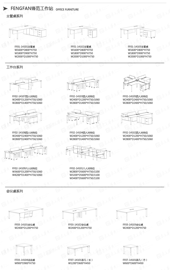 系统办公家具|FengFan|办公家具|FengFan锋范|现代办公高贵奢华时尚员工办公桌，职员桌，工作台，办公屏风